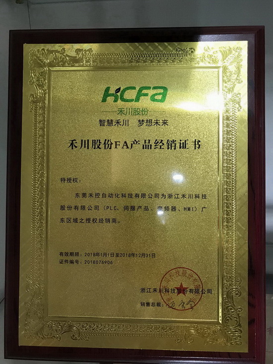 產(chǎn)品經(jīng)銷證書