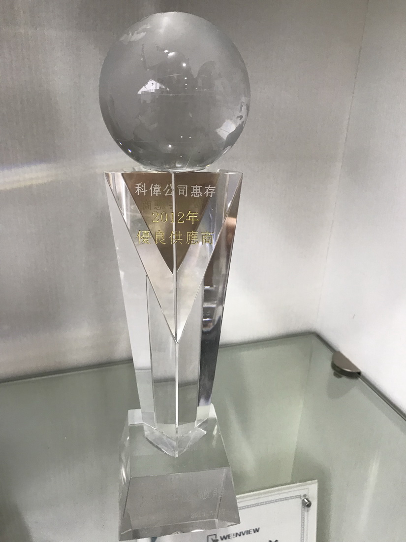 獎(jiǎng)杯