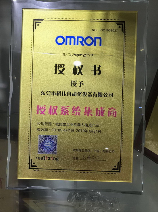 授權(quán)書(shū)